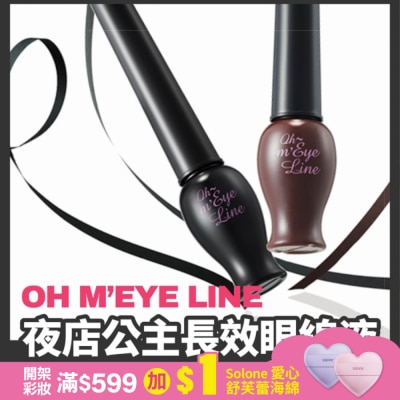 ETUDEHOUSE ETUDE夜店公主長效眼線液#01BLACK5g