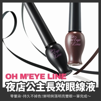 ETUDEHOUSE ETUDE夜店公主長效眼線液#01BLACK5g