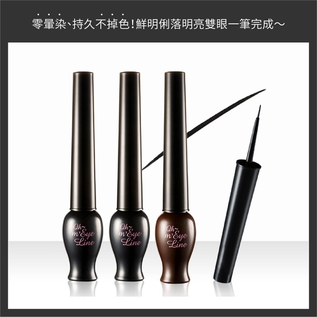 ETUDE夜店公主長效眼線液#03BROWN 5g