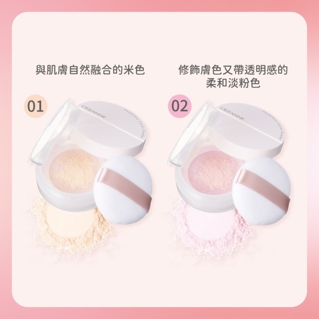 CEZANNE 輕羽柔焦蜜粉 097-02 4.5g