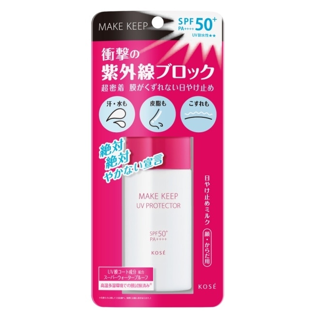 VISEE美顏定格UV防護罩40ML