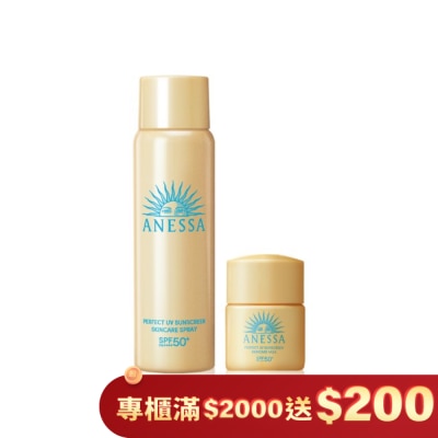 SHISEIDO 資生堂 安耐曬 金鑽噴霧組 60ml+12ml
