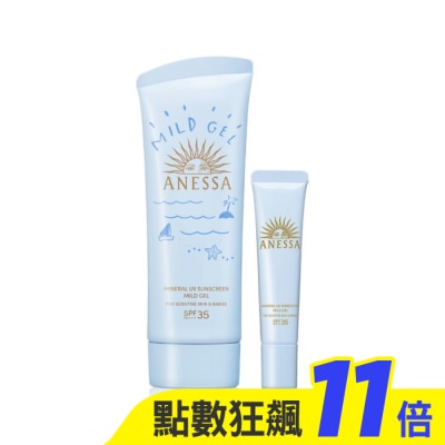 SHISEIDO 資生堂 安耐曬 水嫩寶貝防曬組 90ml+15ml