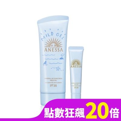 SHISEIDO 資生堂 安耐曬 水嫩寶貝防曬組 90ml+15ml