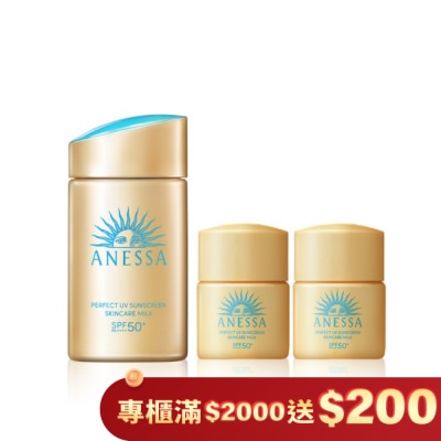 SHISEIDO 資生堂 安耐曬 金鑽超強防曬組 60ml+12ml*2