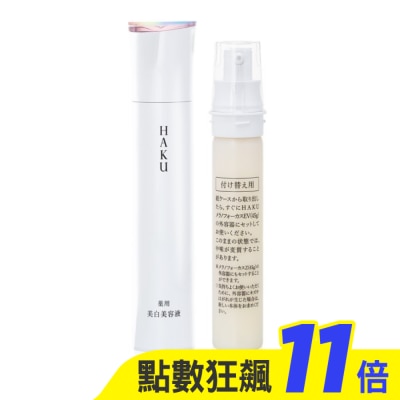 SHISEIDO 資生堂 HAKU 雙倍驅黑EV組 45ml*2