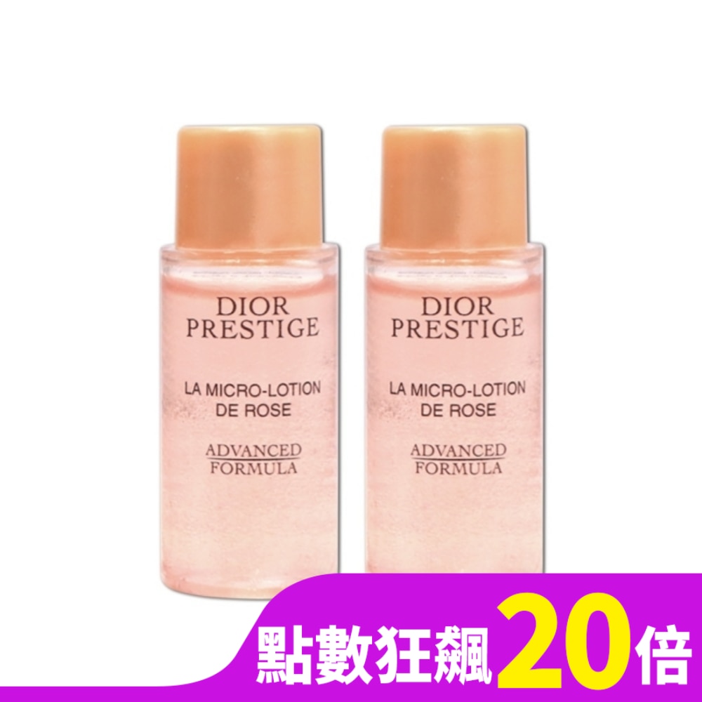 DIOR Dior 迪奧 精萃再生微導凝露 10ml 買一送一