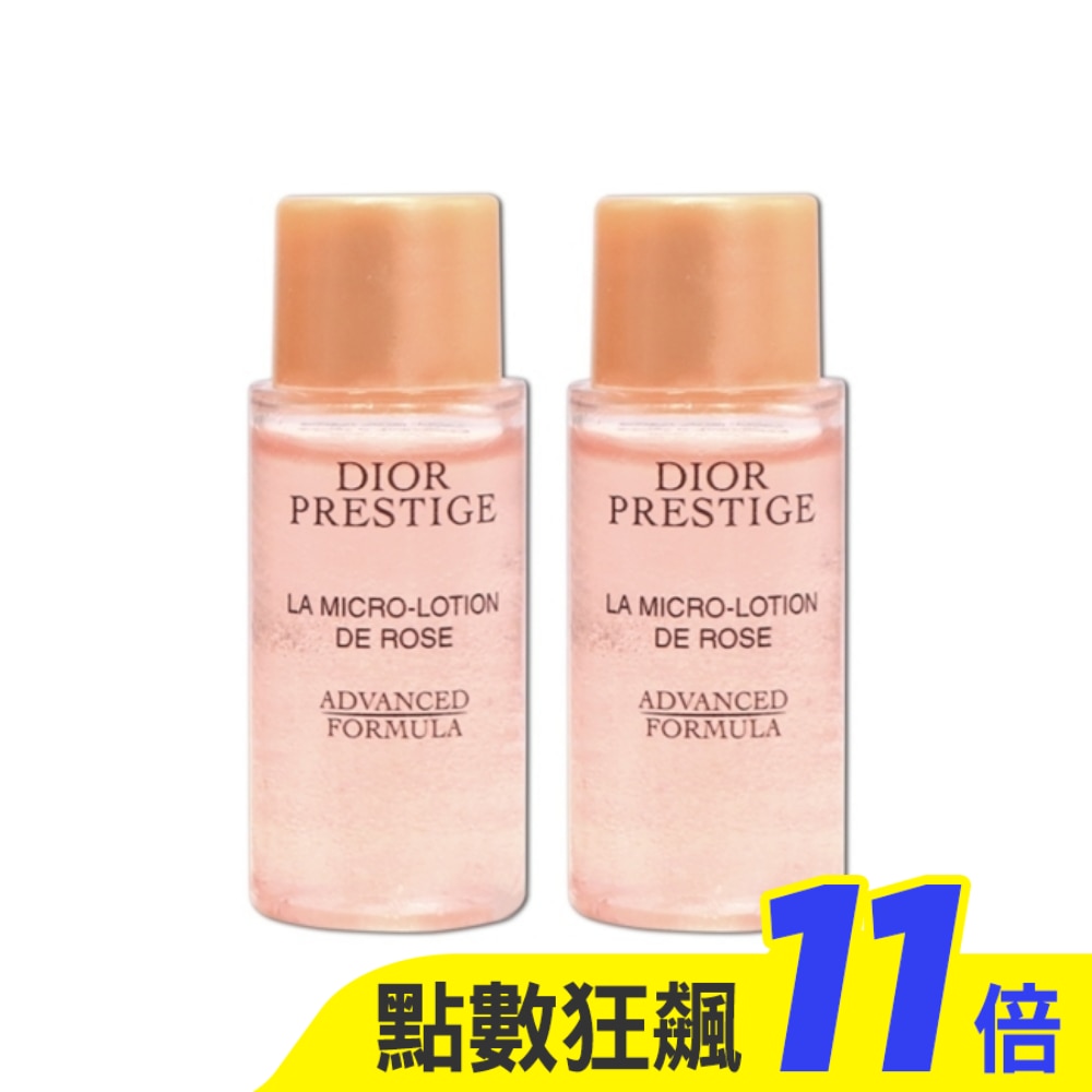 Dior 迪奧 精萃再生微導凝露 10ml 買一送一