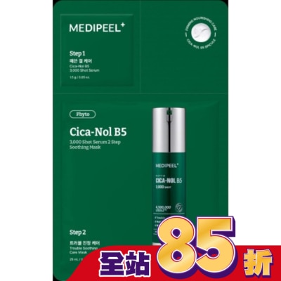 MEDIPEEL 韓國MEDI-PEEL美蒂菲3000日用微晶2步驟面膜5入組-積雪草B5