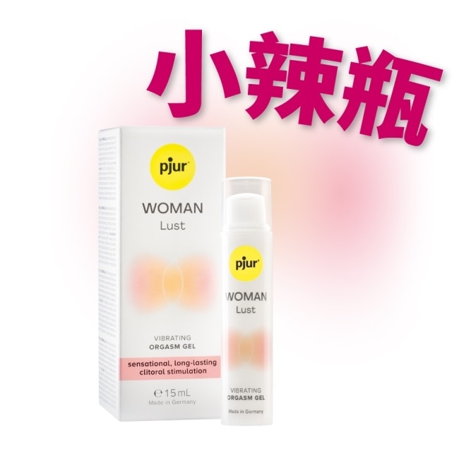 德國pjur 碧宜潤 WOMAN Lust 女性情慾提升凝膠 15ml (小辣瓶)