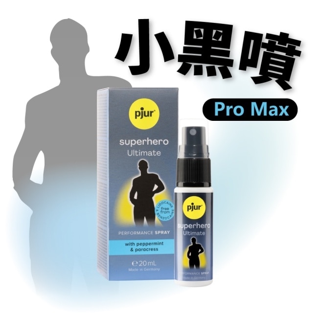 pjur superhero Ultimate Spray活力極致噴霧20ml(小黑噴ProMax) image