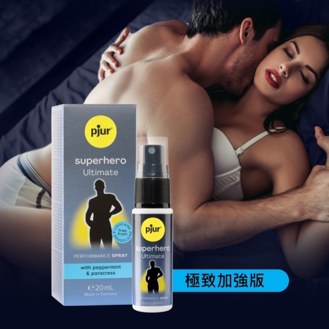 pjur superhero Ultimate Spray活力極致噴霧20ml(小黑噴ProMax)