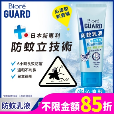 BIORE Biore GUARD 防蚊乳液 沁涼型 100g