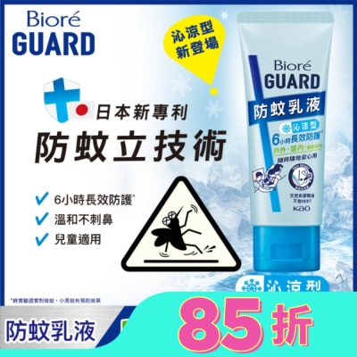BIORE Biore GUARD 防蚊乳液 沁涼型 100g
