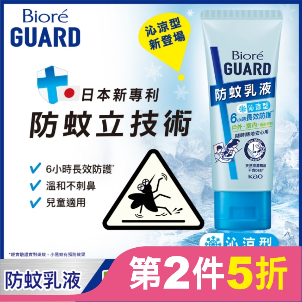 Biore GUARD 防蚊乳液 沁涼型 100g