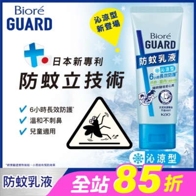 BIORE - Biore GUARD 防蚊乳液 沁涼型 100g