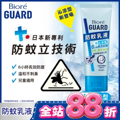 BIORE Biore GUARD 防蚊乳液 沁涼型 100g image