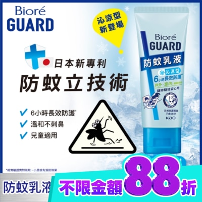 BIORE Biore GUARD 防蚊乳液 沁涼型 100g image