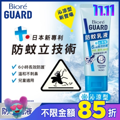 BIORE Biore GUARD 防蚊乳液 沁涼型 100g