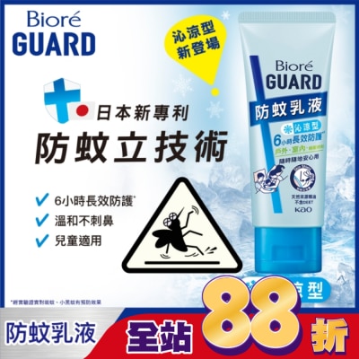 BIORE - Biore GUARD 防蚊乳液 沁涼型 100g
