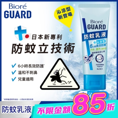 BIORE - Biore GUARD 防蚊乳液 沁涼型 100g image
