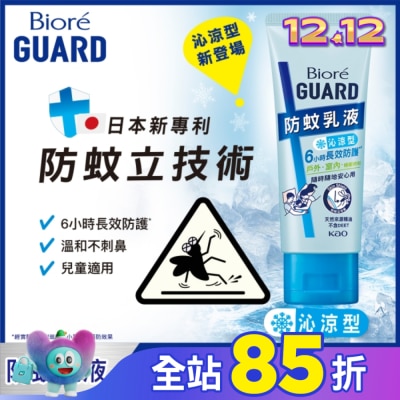 BIORE Biore GUARD 防蚊乳液 沁涼型 100g