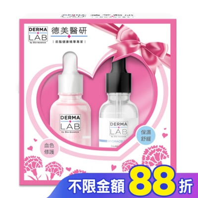 DERMALAB 德美醫研維他命B保濕修護雙星禮盒