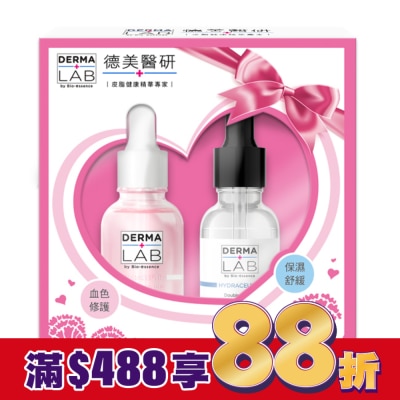 DERMALAB 德美醫研維他命B保濕修護雙星禮盒