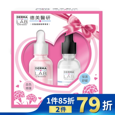 DERMALAB 德美醫研維他命B保濕修護雙星禮盒