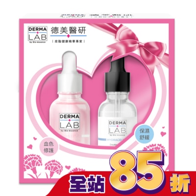 DERMALAB 德美醫研維他命B保濕修護雙星禮盒