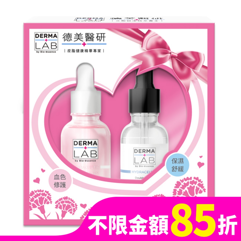 德美醫研維他命B保濕修護雙星禮盒
