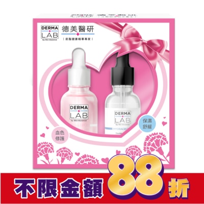 DERMALAB 德美醫研維他命B保濕修護雙星禮盒