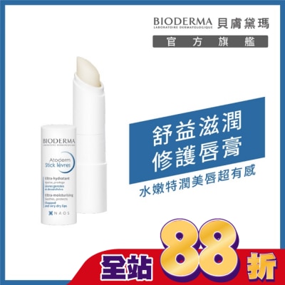 BIODERMA 貝膚黛瑪 - 貝膚黛瑪舒益滋潤修護唇膏 4g