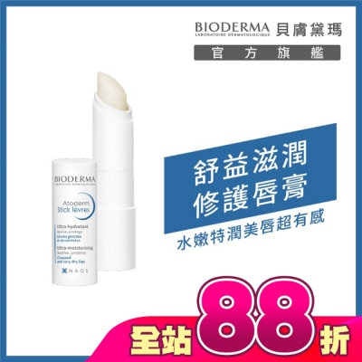 BIODERMA - 貝膚黛瑪舒益滋潤修護唇膏 4g