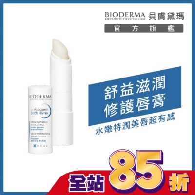 BIODERMA 貝膚黛瑪 貝膚黛瑪舒益滋潤修護唇膏 4g