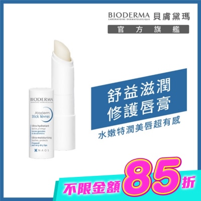 BIODERMA - 貝膚黛瑪舒益滋潤修護唇膏 4g image