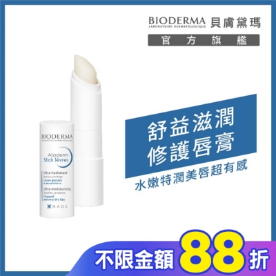 BIODERMA 貝膚黛瑪 貝膚黛瑪舒益滋潤修護唇膏 4g