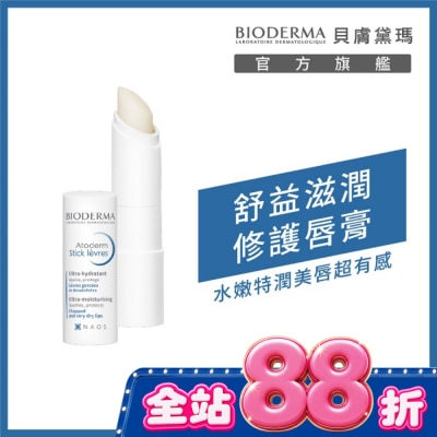 BIODERMA 貝膚黛瑪 - 貝膚黛瑪舒益滋潤修護唇膏 4g image