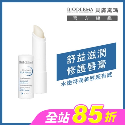 BIODERMA 貝膚黛瑪 - 貝膚黛瑪舒益滋潤修護唇膏 4g