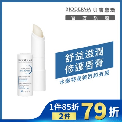 BIODERMA 貝膚黛瑪舒益滋潤修護唇膏 4g