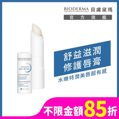 BIODERMA 貝膚黛瑪舒益滋潤修護唇膏 4g