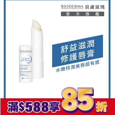 BIODERMA 貝膚黛瑪 貝膚黛瑪舒益滋潤修護唇膏 4g