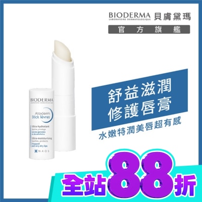 BIODERMA 貝膚黛瑪 貝膚黛瑪舒益滋潤修護唇膏 4g image