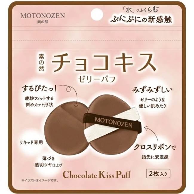 MOTONOZEN 巧克力之吻 布丁粉撲 2入