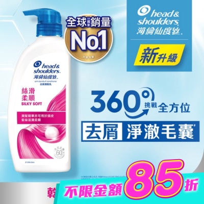 H&S - 海倫仙度絲去屑潤髮乳 絲滑柔順 680g image