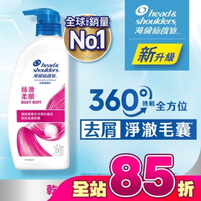 H&S - 海倫仙度絲去屑潤髮乳 絲滑柔順 680g