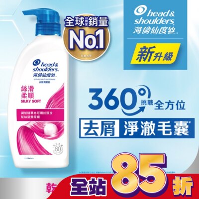 海倫仙度絲 海倫仙度絲去屑潤髮乳 絲滑柔順 680g