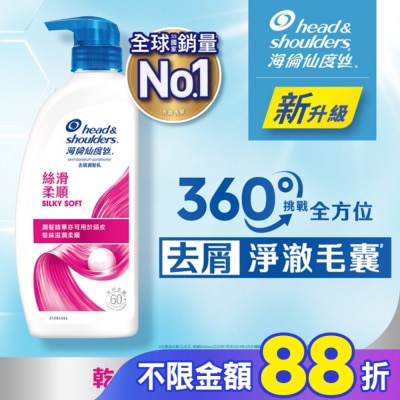 海倫仙度絲 海倫仙度絲去屑潤髮乳 絲滑柔順 680g