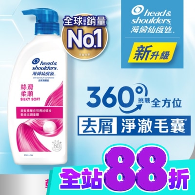 H&S 海倫仙度絲去屑潤髮乳 絲滑柔順 680g image