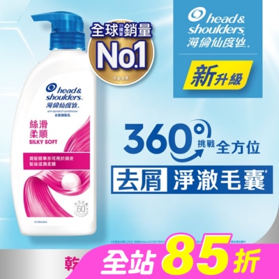 H&S - 海倫仙度絲去屑潤髮乳 絲滑柔順 680g